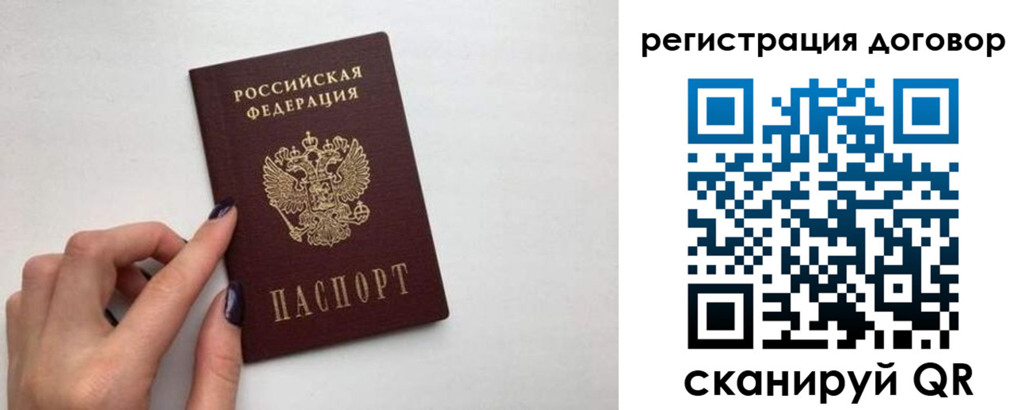 временная регистрация законно в Губахе