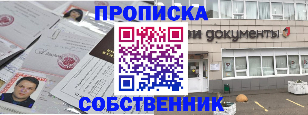 где прописаться в Губахе