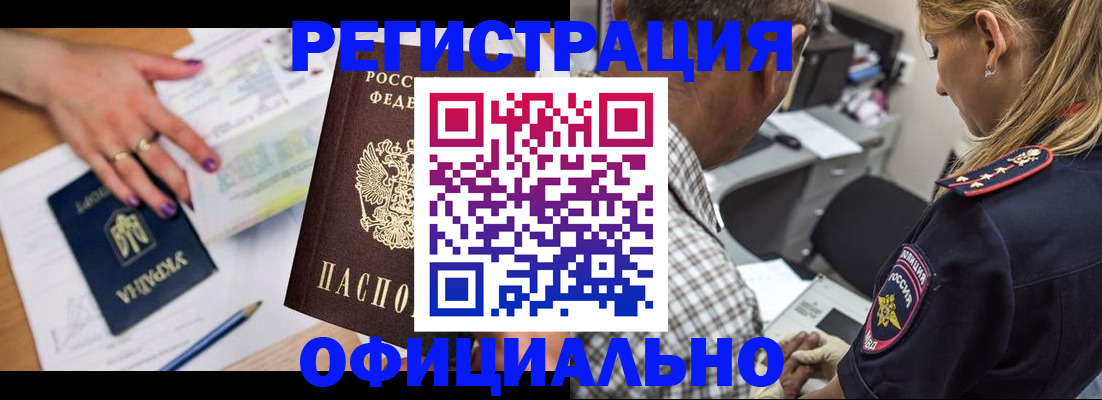 прописка поиск в Губахе