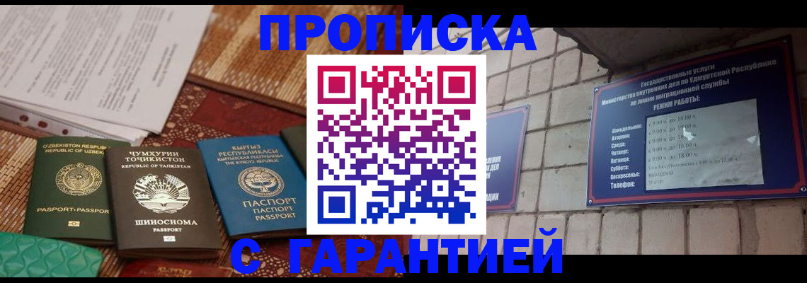 временная регистрация законно в Губахе