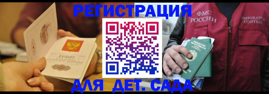 прописка штамп в Губахе