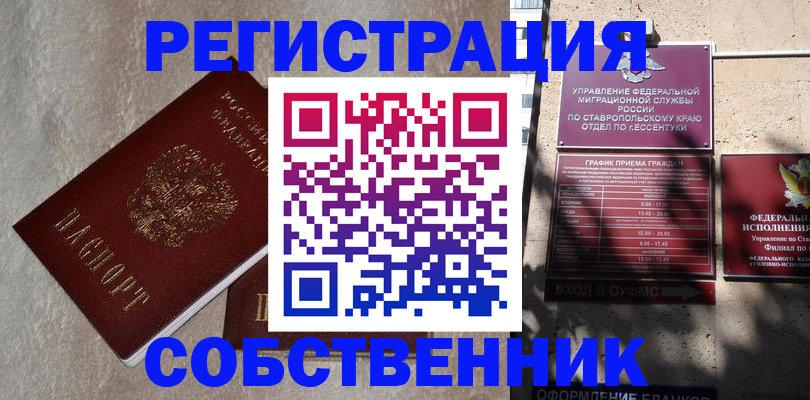 миграционный учет в Губахе