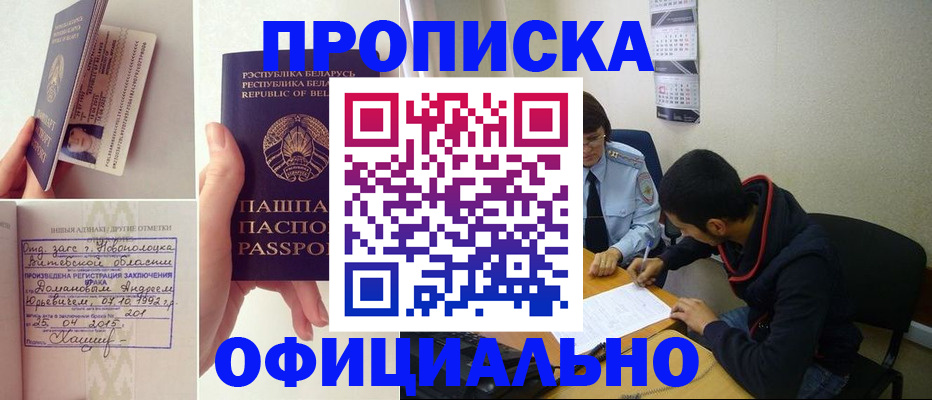 временная регистрация для всех в Губахе