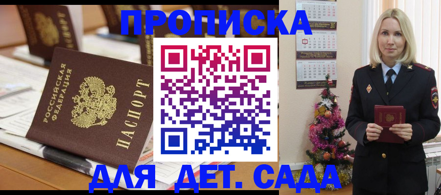 прописка гарантия в Губахе