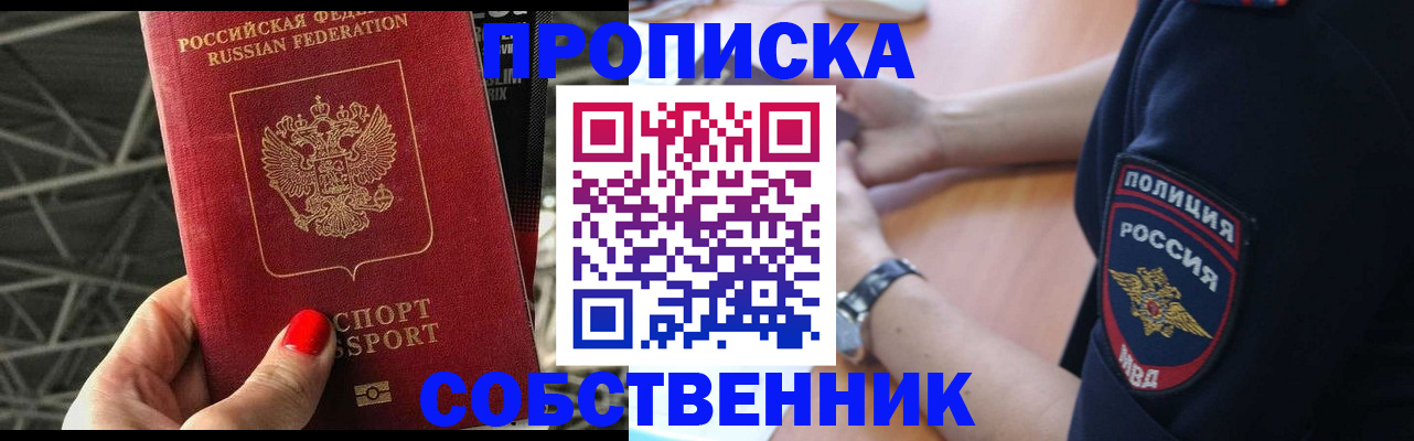 временная регистрация недорого в Губахе