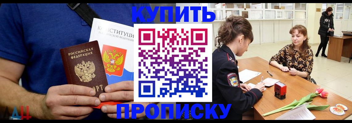 прописка регистрация в Губахе